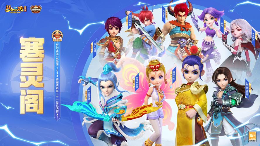梦幻西游SF新开全神兽